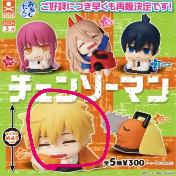 [BUNJANG] Chainsaw Man Denji Onemutan Figure / 미개봉)체인소맨 오네무탄 덴지