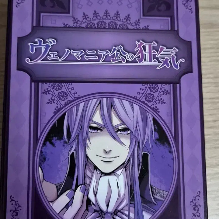 [BUNJANG] Evillious Chronicles Venomania&