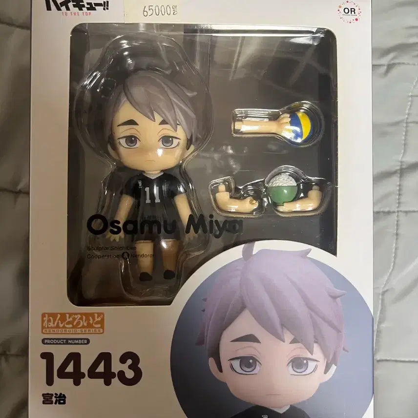 [BUNJANG] Miya Osamu Nendoroid / 미야 오사무 넨도로이드 양도