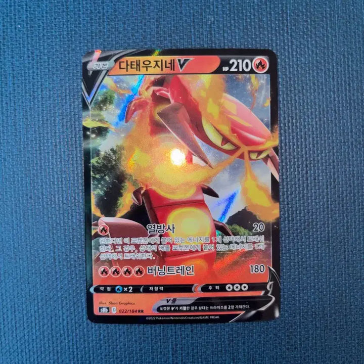 [BUNJANG] Pokemon Card Charizard V RR 022/184 / 포켓몬카드 다태우지네 V RR 022/184