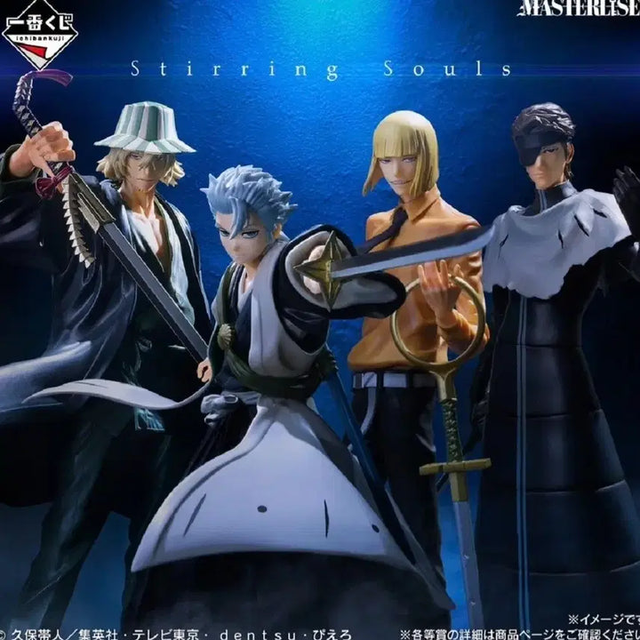 [BUNJANG] Bleach Toshiro Hitsugaya Shinji Hirako 2-Type Bundle Set (Sealed) / 미개봉 택포 내수용 블리치  a상토시로  b상신지 2종 일괄만팝니다.