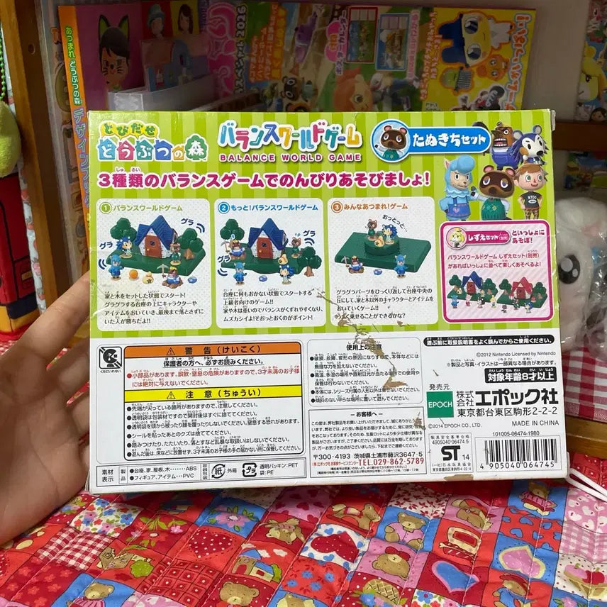 [BUNJANG] Animal Crossing Classic Balance Game Blue House Sealed / 급전이슈 대폭할인) 동물의 숲 고전 밸런스 게임 파란집 미개봉