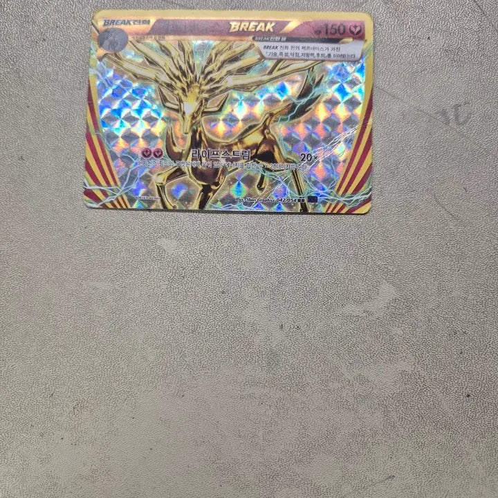 [BUNJANG] Pokemon Card Lifestream BREAK 150 / 포켓몬카드 라이프스트림 BREAK 150