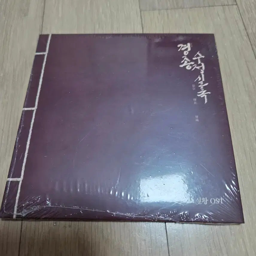 [BUNJANG] Musical Gyeongjong Revision Chronicles OST (2024) - Sealed / 뮤지컬 경종수정실록 ost 2024년 팝니다.(미개봉)