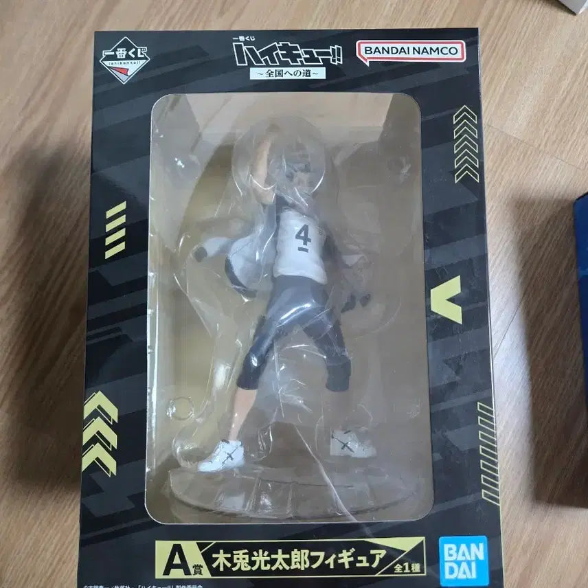 [BUNJANG] Kuji Haikyu!! Kotaro Hotaru Figure (A Prize - Sealed) / 쿠지 하이큐 a상 미개봉상품