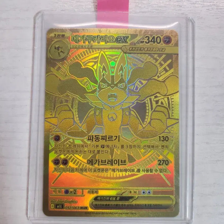 [BUNJANG] Mega Lucario EX Trading Card / 메가루카리오 MUR