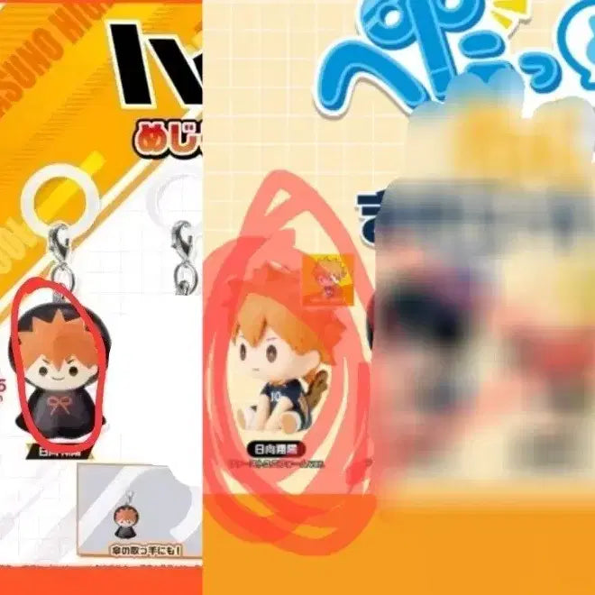 [BUNJANG] Haikyu!! Hinata Shoyo Gacha Bundle Set (with POB) / (특전포함)하이큐 히나타 가차챠 일괄
