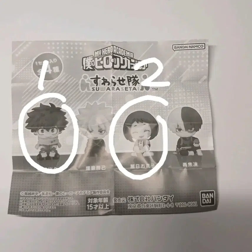 [BUNJANG] Haikyuu!! Kageyama &amp; My Hero Academia Ochaco/Midoriya Gacha - Sealed / 미개봉 하이큐, 나히아 가챠 교환/판매