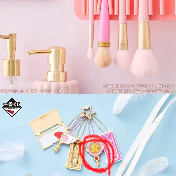 [BUNJANG] Cardcaptor Sakura Ichiban Kuji B Prize + Sub-Prize Bundle Set / 카드캡터체리 이치방 쿠지 b상 + 하위상 일괄