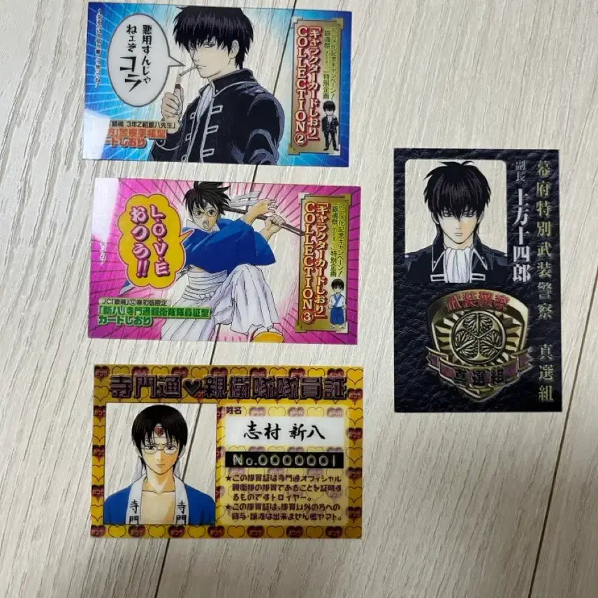 [BUNJANG] Gintama Shinpachi Hijikata Clear Card Quote Police ID / 은혼 신파치 히지키타 클리어카드 명대사 경찰증