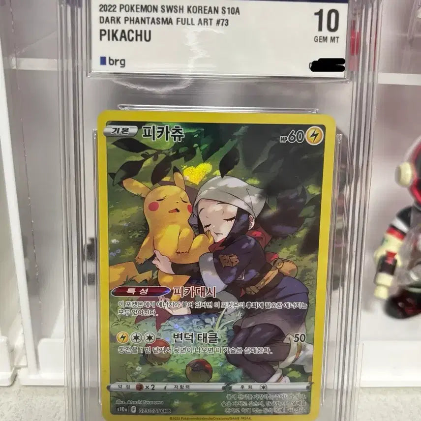 [BUNJANG] Pokemon Card 2022 Pikachu CHR 