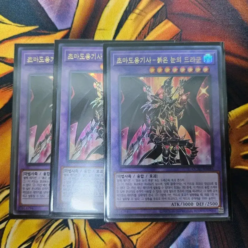 [BUNJANG] Yu-Gi-Oh! Dark Magician The Dragon Knight Ultra Rare / 유희왕 초마도용기사 붉은 눈의 드라군 (울레)