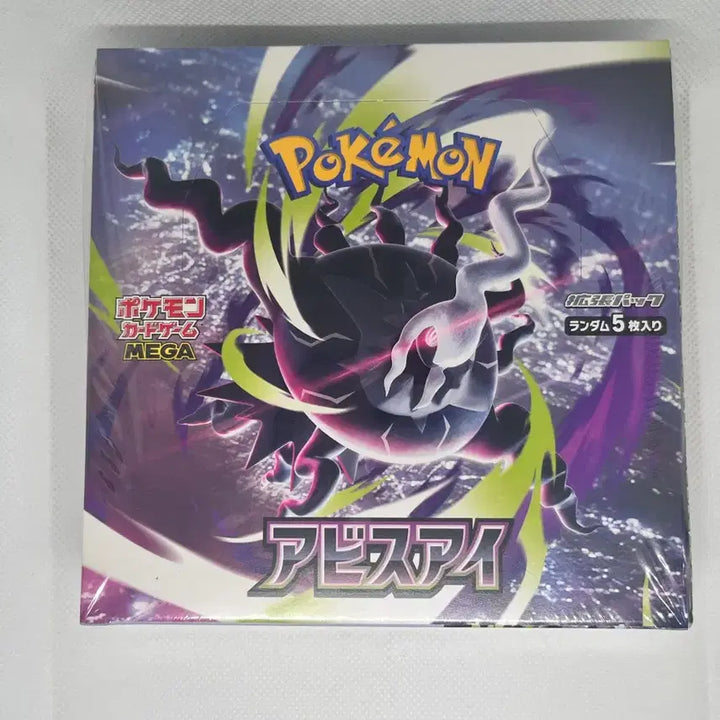 [BUNJANG] Abyss Eye Last Box Shrink-Wrapped / 마지막박스) 포켓몬카드 어비스아이 1박스 슈링크 O