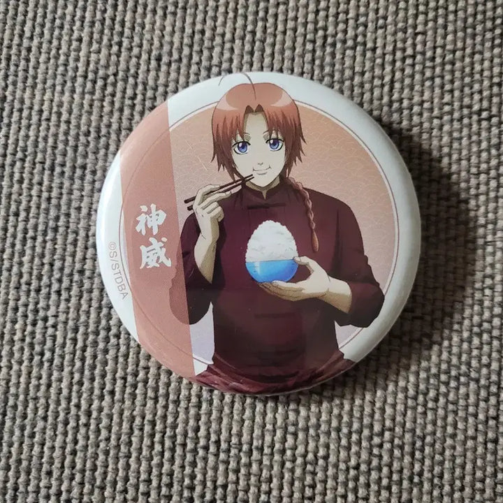[BUNJANG] Gintama Kamui Can Badge / 은혼 카무이 캔뱃지