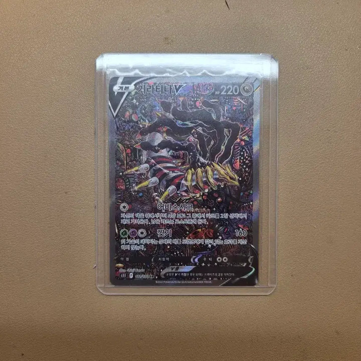 [BUNJANG] Giratina Special Illustration Rare Pokemon Card / 기라티나 특일 포켓몬카드