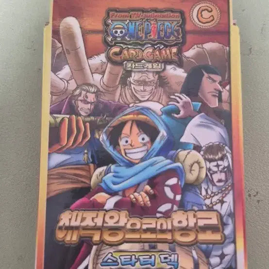 [BUNJANG] 2003 One Piece Classic Card Game Starter Deck Ver. C (Road to the Pirate King) - Sealed / [미개봉] 2003년 원피스 고전 카드 게임 스타터덱 C,D (해적왕으로