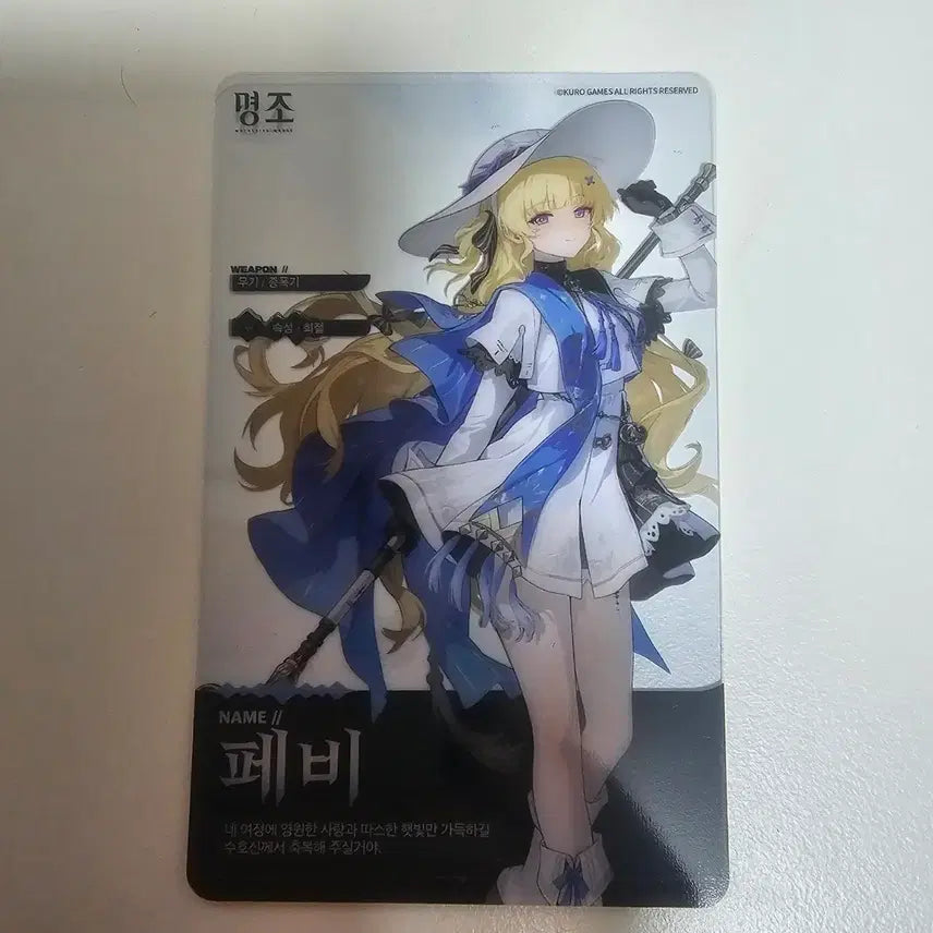 [BUNJANG] FEVER Photocard / 명조 페비 포토카드 판매합니다