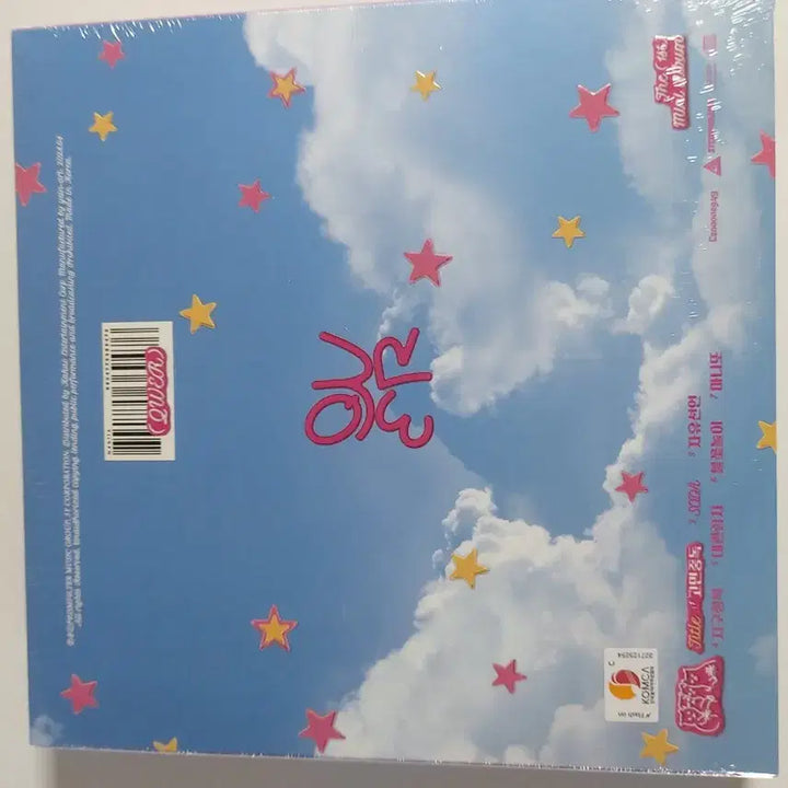 [BUNJANG] QWER Manito Sealed / qwer 마니또 미개봉 판매합니다