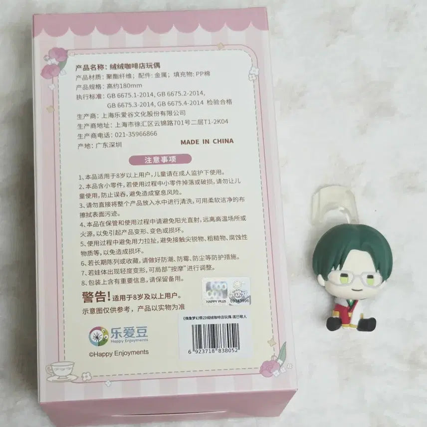 [BUNJANG] Ensemble Stars! Hasumi Keito Bundle Set Fox Plush Cafe Plush Punibearz / 일괄)앙스타 앙상블 스타츠 하스미 케이토 여우누이 카페누이 푸니빈즈