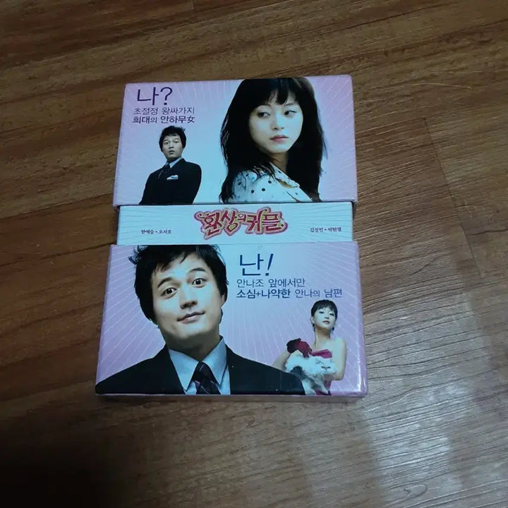 [BUNJANG] Couple Fantasy DVD / 환상의커플 dvd