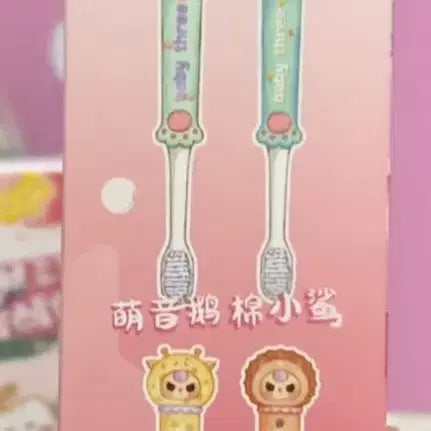 [BUNJANG] Babysery Toothbrush / 베이비쓰리 칫솔