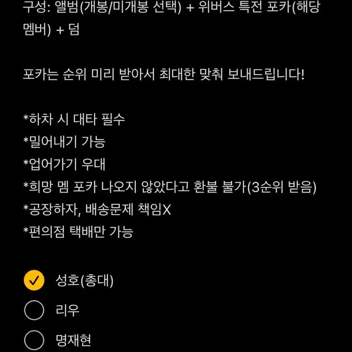 [BUNJANG] BOYNEXTDOOR SWEET HOME ver. Split Set / ((최저가!!)) 이한/보넥도 스윗홈 분철