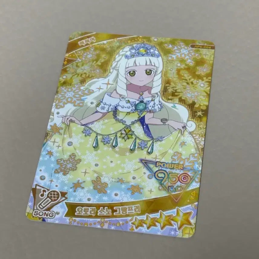 [BUNJANG] I-Prie 5th Edition Lilia Aurora Grand Prix 3-Card Bundle Set / 덤o) 아이프리 5탄 4성 리리아 오로라 그랑프리 3장 일괄