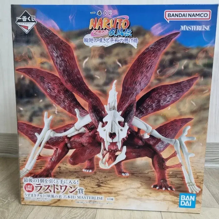 [BUNJANG] Naruto Ichiban Kuji Last One Prize Six-Tails, Nine-Tails, Tailed Beast Figure / 나루토 제일복권 라스트원상 육미 구미 미수 피규어