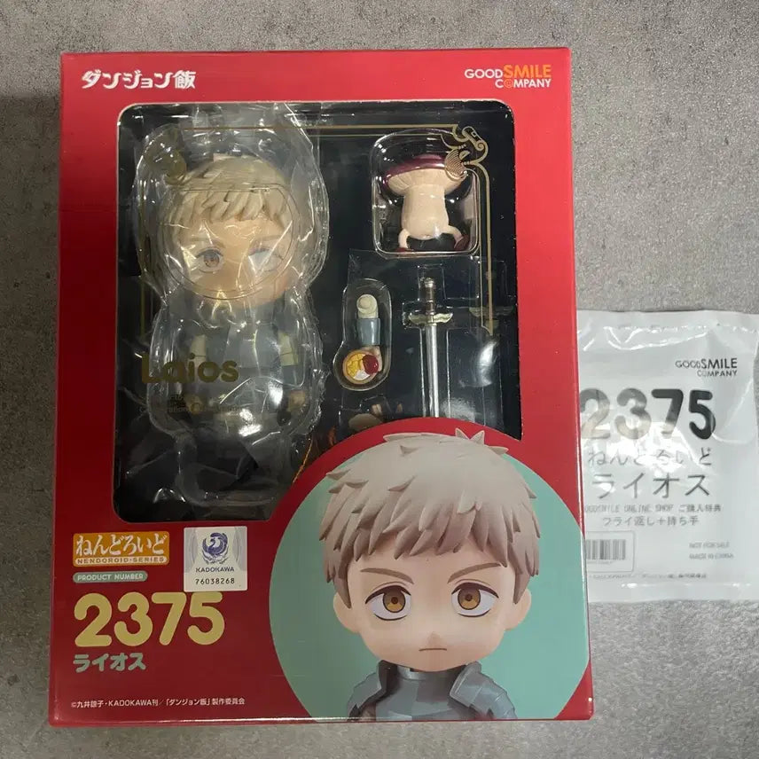 [BUNJANG] Nendoroid Laios Dungeon Meshi (Includes Bonus) / 넨도로이드 던전밥 라이오스 (특전 포함)