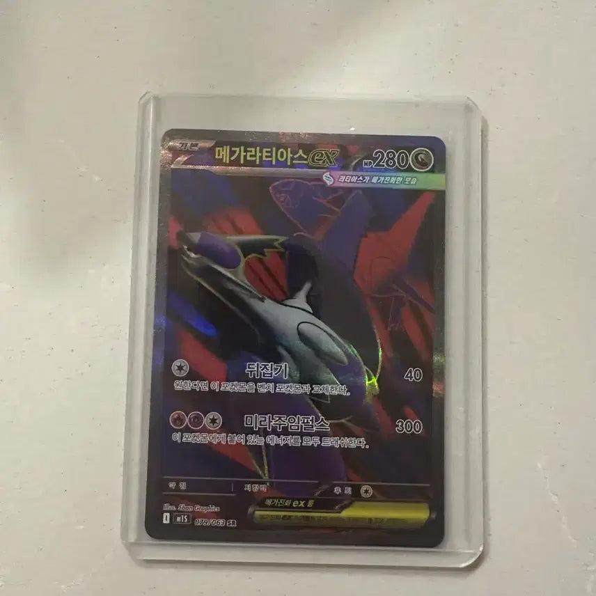 [BUNJANG] Mega Latias EX SR Pokemon Card / 메가라티아스 EX SR 포켓몬 카드