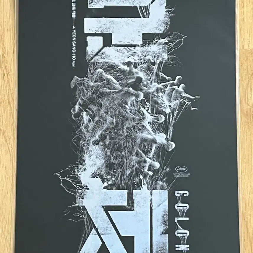 [SOLD OUT] 군체 아트카드 판매 합니다