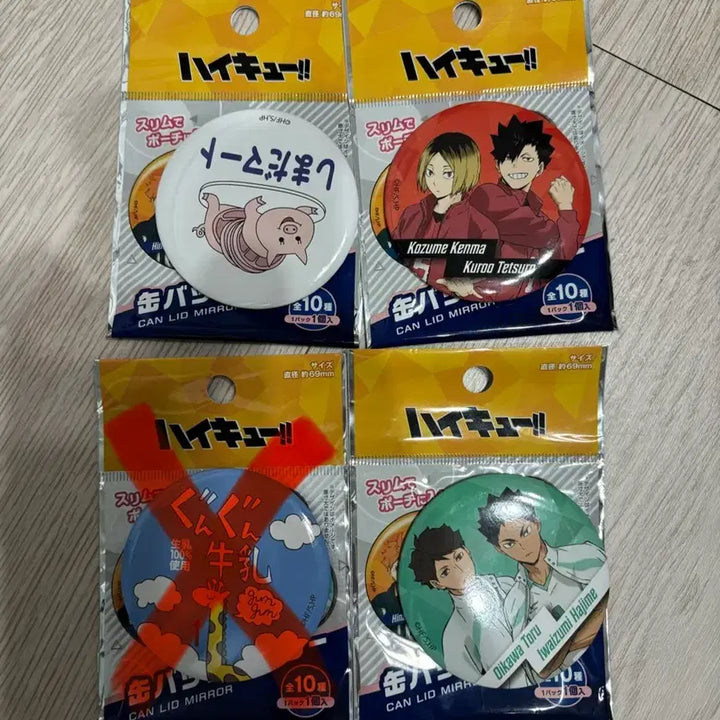 [BUNJANG] Haikyuu!! Daiso Can Badge Mirror / 하이큐 다이소 캔벳지 거울