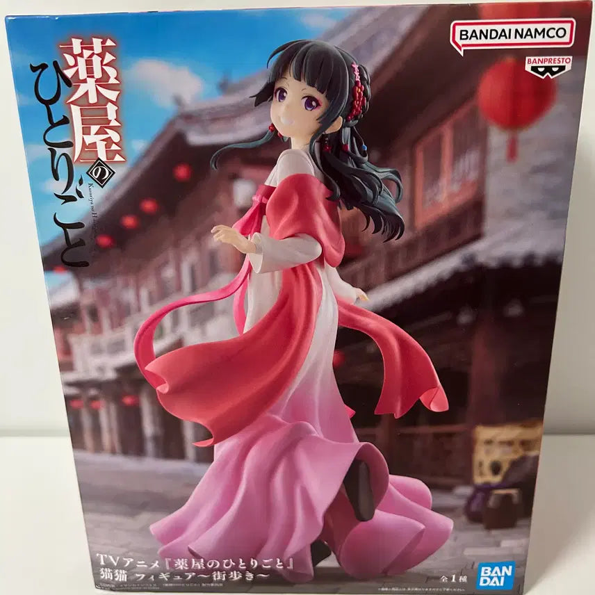 [BUNJANG] Maomao Figure (Sealed) / 미개봉)약사의혼잣말)마오마오 피규어