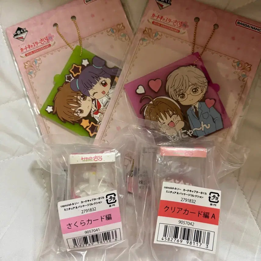 [BUNJANG] Cardcaptor Sakura Goods Bundle (Sealed) / 카드캡터체리 굿즈 일괄 (미개봉)
