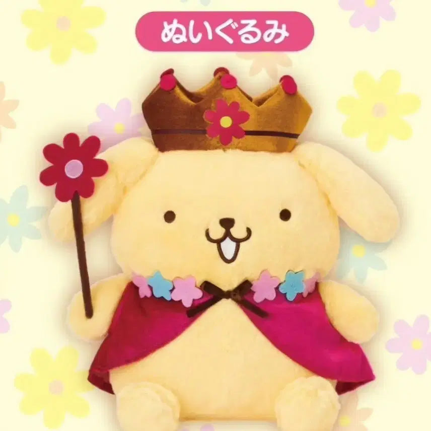 [BUNJANG] Pompompurin Ku-ji 2nd Prize Plush Doll (Sealed) / 폼폼푸린 쿠지 2등상 미개봉