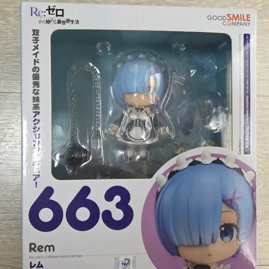 [BUNJANG] Re:Zero Rem Nendoroid (Sealed) / (미개봉) 리제로 렘 넨도로이드