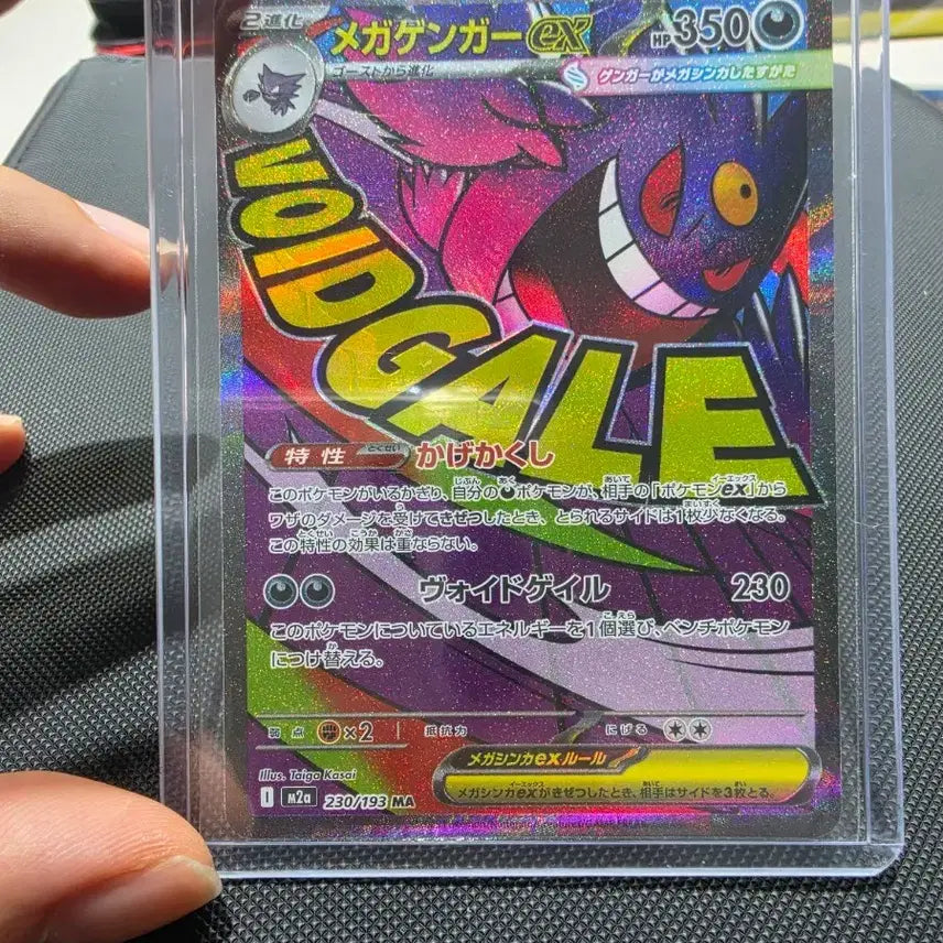 [BUNJANG] Pokemon Card Phantom MA Japanese Version / 포켓몬카드 팬텀 ma 일판 판매합니다