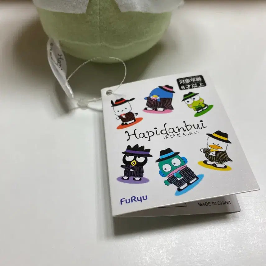 [BUNJANG] FuRyu Hapidanbui Keropi Plush / FuRyu 하피단부이 케로피인형