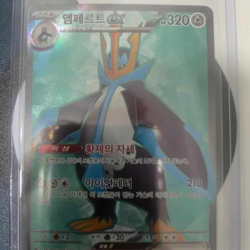 [BUNJANG] Pokemon Card Empoleon EX / 엠페르트 EX 포켓몬 카드