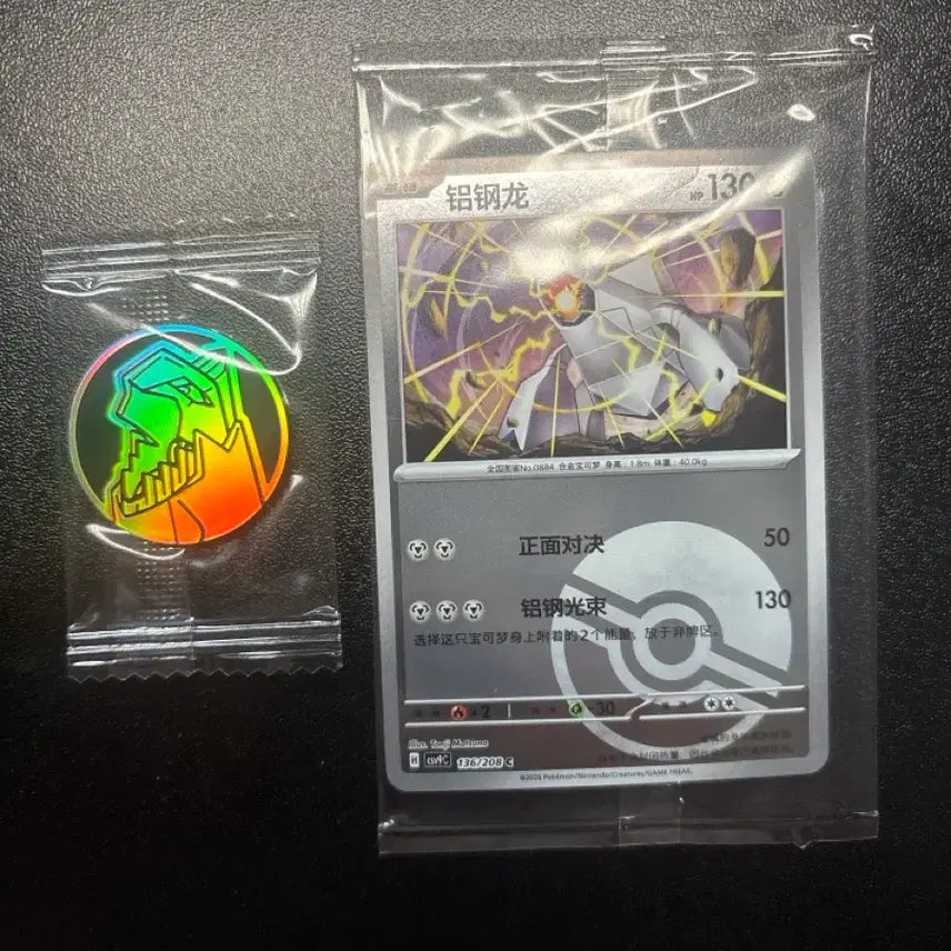 [BUNJANG] Pokémon Card Second Print Den Labe Card &amp; Coin Set (Sealed) / 포켓몬 카드 중판 드닐레이브 카드&amp;코인 세트 (미개봉)