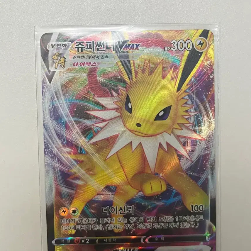 [BUNJANG] Pokemon Zapdos VMAX Card Full Armor / 포켓몬 쥬피썬더 VMAX 카드