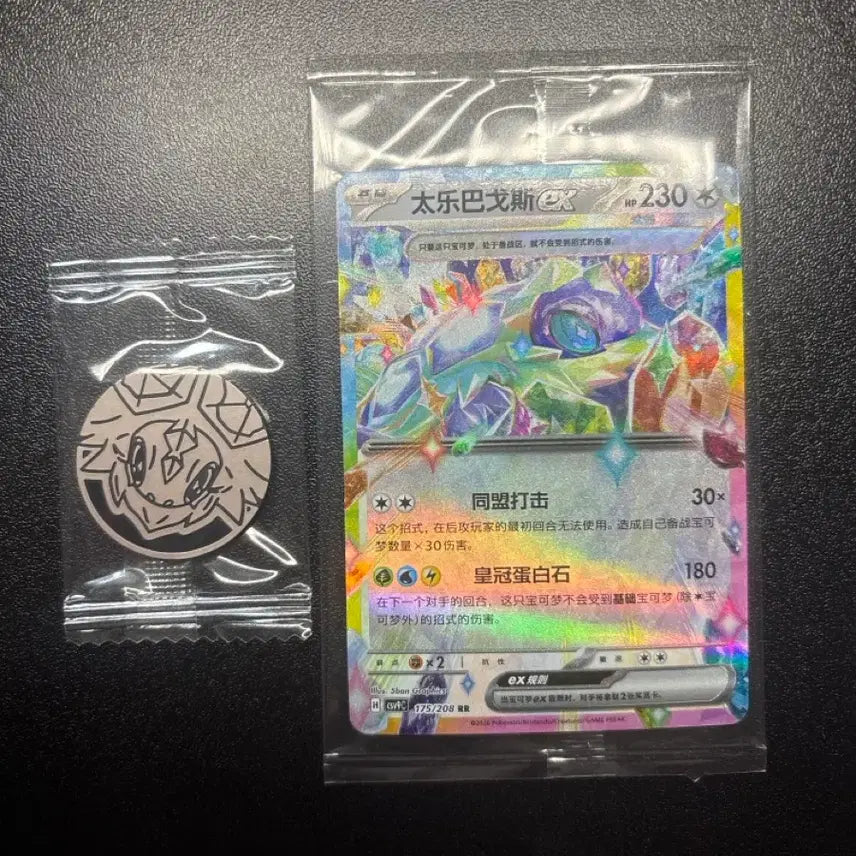 [BUNJANG] Pokemon Card Second Edition Terapagos Card &amp; Coin Set (Sealed) / 포켓몬 카드 중판 테라파고스 카드&amp;코인 세트 (미개봉)