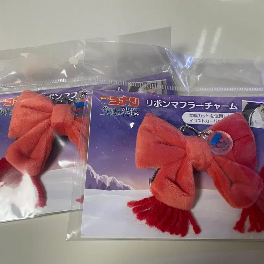[BUNJANG] Detective Conan: The Lost Ship in the Navy Blue - Ribbon Muffler Keychain / 명탐정 코난 척안의 잔상 리본 머플러 목도리 키링 양도