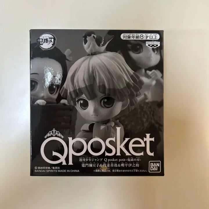 [SOLD OUT] (미개봉)귀멸의칼날 점프한정 큐포스켓 쁘띠 네즈코 젠이츠 이노스케 피규어