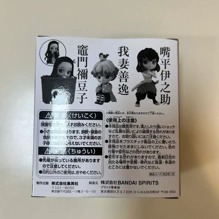 [SOLD OUT] (미개봉)귀멸의칼날 점프한정 큐포스켓 쁘띠 네즈코 젠이츠 이노스케 피규어