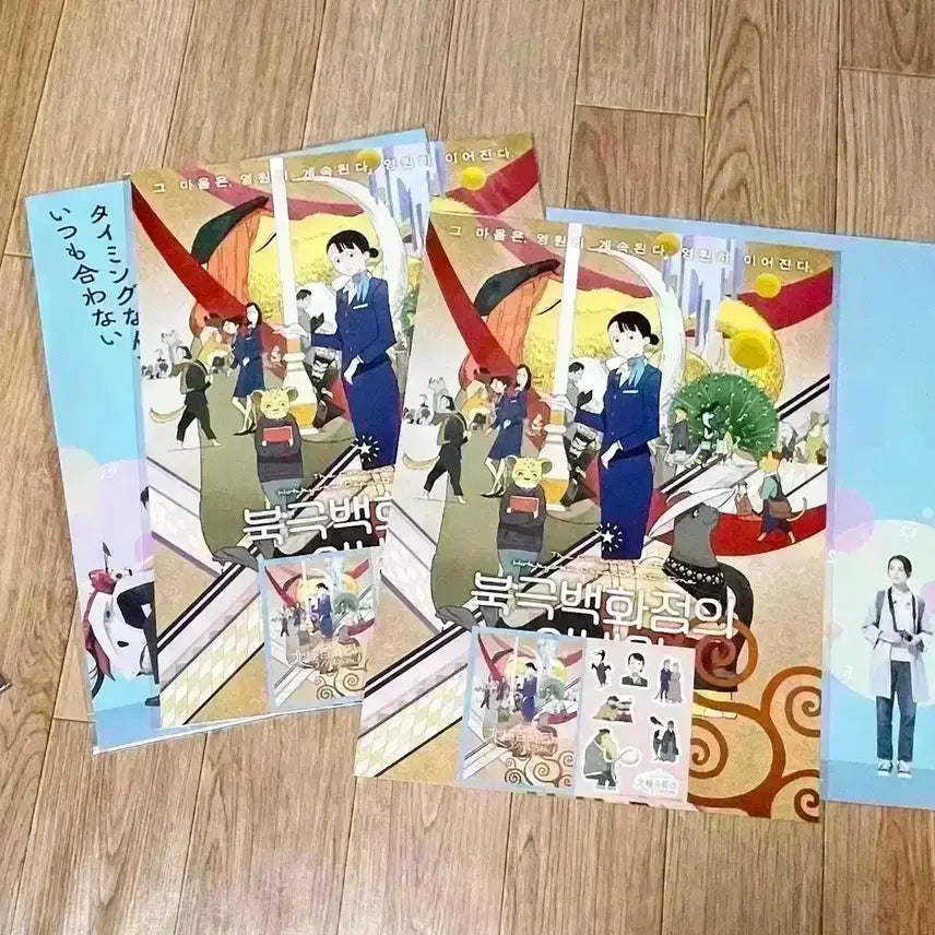 [BUNJANG] The Empire of Corpses A3 Poster + Sticker Set / 북극백화점의 안내원 A3 포스터+스티커 이타즈 요시미 영화 일본애니굿즈