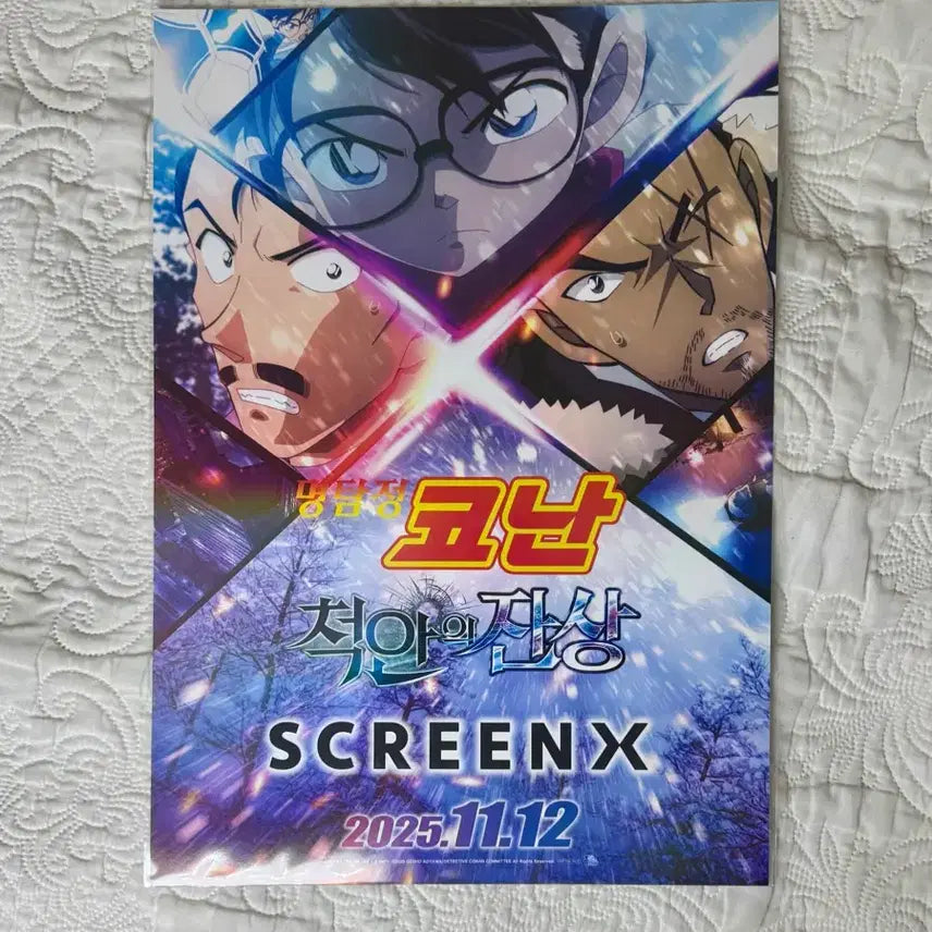[BUNJANG] Detective Conan: The Scarlet Bullet ScreenX Poster / 명탐정코난 척안의 잔상 screenx 포스터 판매합니다