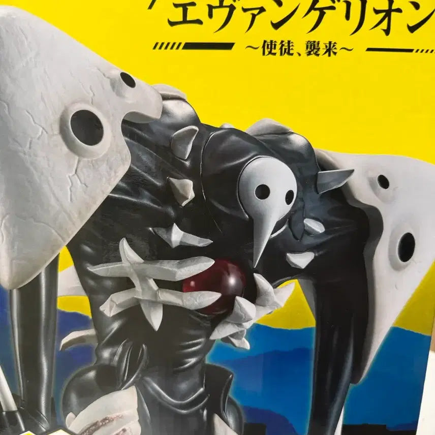 [BUNJANG] S.A.D.O. Evangelion Ichiban Kuji Figure / 사도 피규어 제일복권 에반게리온