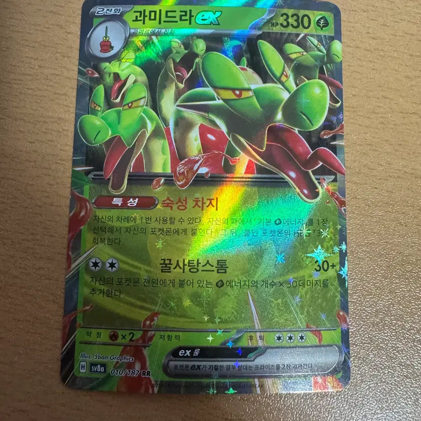 [BUNJANG] Gwidraex RR [SV8a 010/087] Single Card / 한국) 과미드라ex rr [sv8a 010/087]