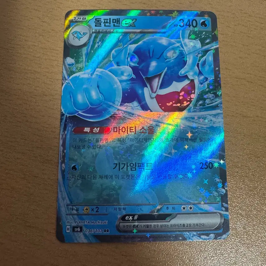 [BUNJANG] Dolphinman EX RR [SV6 036/101] Single Card / 한국) 돌핀맨ex rr [sv6 036/101]